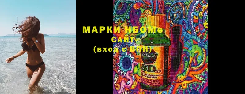 Марки 25I-NBOMe 1,5мг  Алдан 